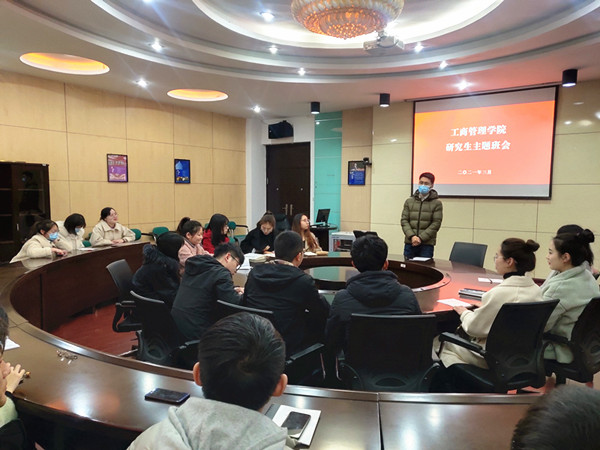 工商管理学院党委书记黄定国为研究生开讲新学期“思政第一课”4_副本.jpg