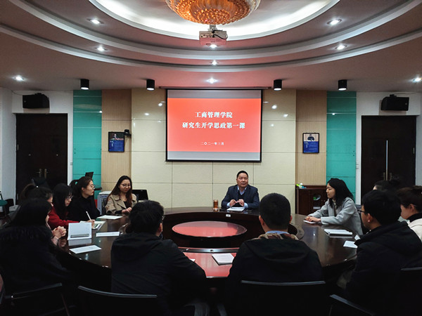 工商管理学院党委书记黄定国为研究生开讲新学期“思政第一课”1_副本.jpg