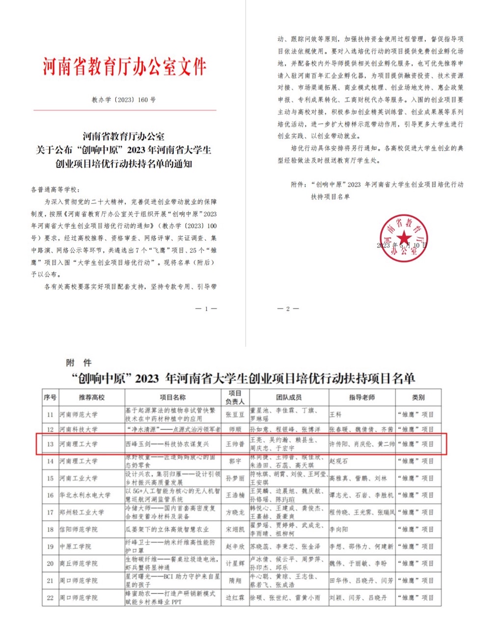 20230512-190832(0).jpg 20230512-190832(0).jpg