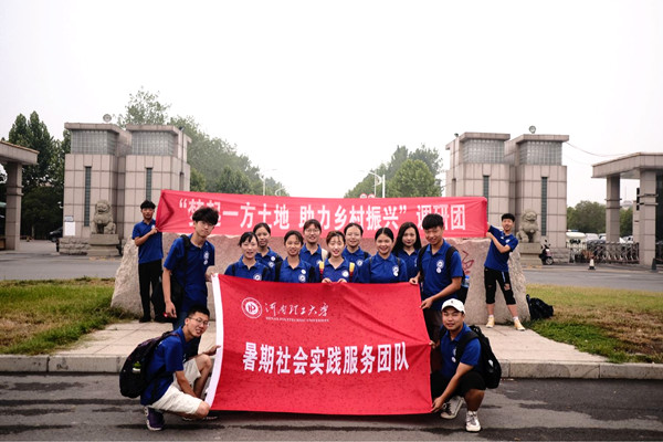 2019年7月17日河南理工大学东门 出发前合影 吴斌摄_副本.jpg