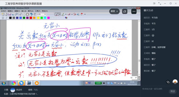 “成就梦想,洞悉考研”讲座第四期图四_副本.jpg