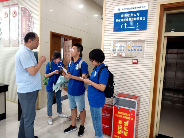 工作人员为“与子携老”实践团介绍养老保险政策法规_副本.jpg