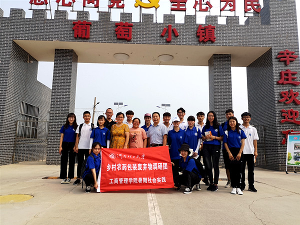 学院领导前往葡萄小镇慰问和视察_副本.jpg