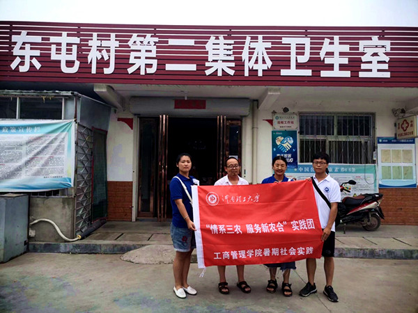 偃师市团队走访东屯村卫生室(底诗余)_副本.jpg