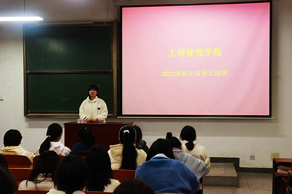 宿舍安全卫生问题培训_副本_副本.jpg