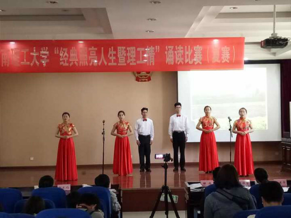 我院在“经典照亮人生”暨“理工情”诵读比赛中荣获佳绩_meitu_5.jpg