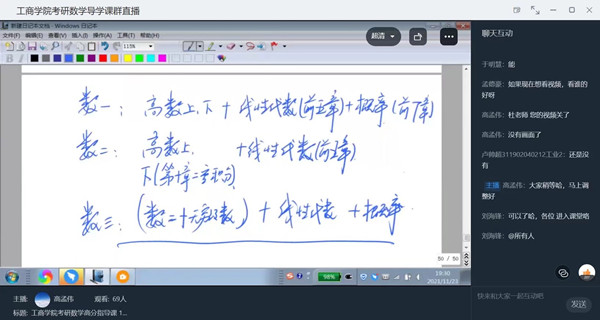 “成就梦想,洞悉考研”讲座第四期图二_副本.jpg