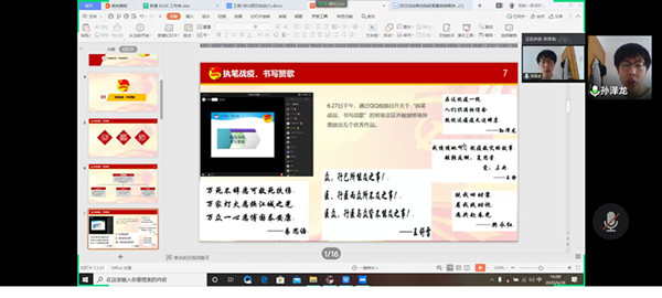 Screenshot_2020-06-28-16-08-26-506_com.tencent.we_wps图片_副本.jpg