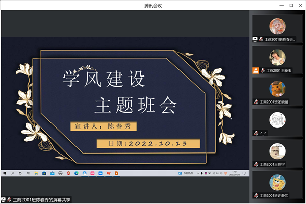 工商2001班举办学风建设主题班会_副本.png