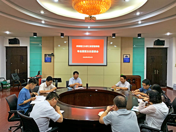 班主任座谈会照片_副本.jpg