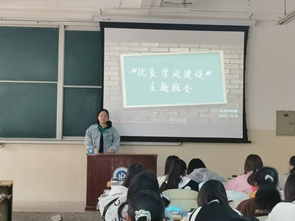 人力资源2002班召开 优良学风建设 主题班会_副本.jpg