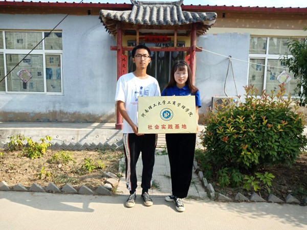 院学生会常务副主席马思佳、北京皓宇润泽热带水果种植基地负责人高楚晗出席授牌仪式 摄影人:张晨静_副本.jpg