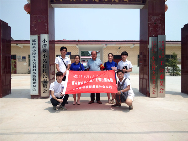 村委会门前合照 陈新茹 (1)_副本.jpg