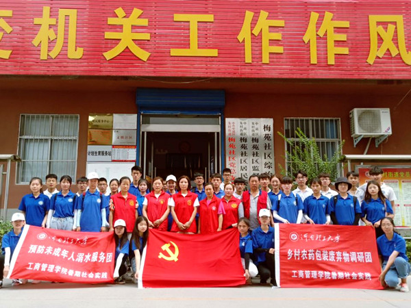 实践团队与梅苑社区区委会合影 马思佳_副本.jpg