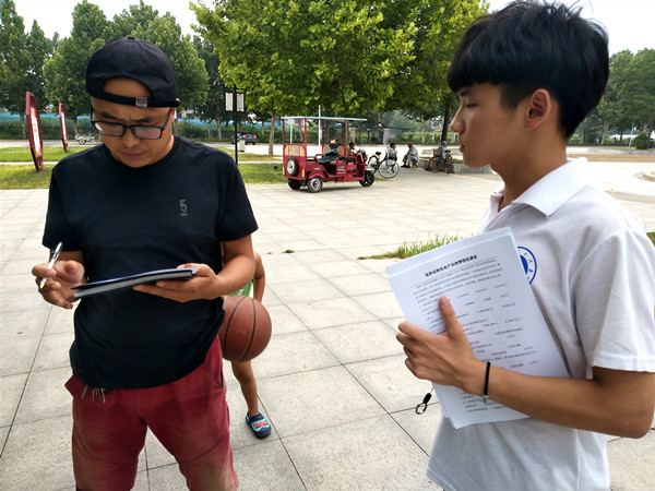 公园问卷调查 陈新茹。_副本.jpg