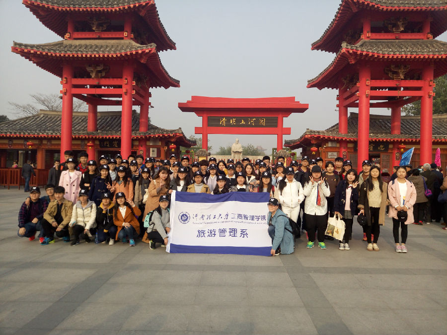 旅游系合影.jpg