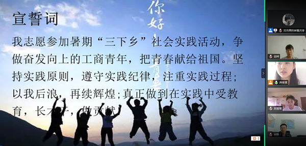 “三下乡”出征仪式截图3_副本.png