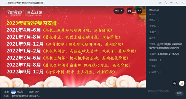 “成就梦想,洞悉考研”讲座第四期图一_副本.jpg